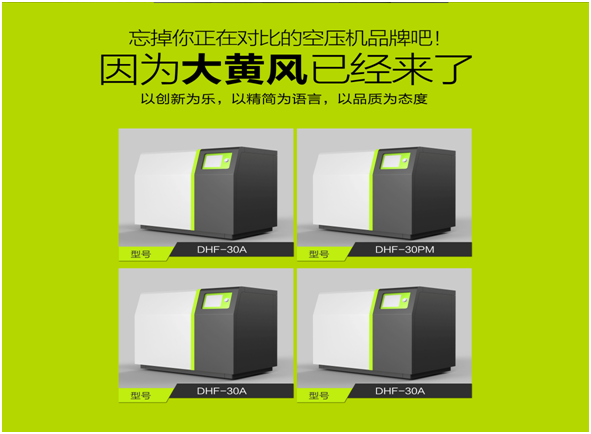 大黃風(fēng)空壓機(jī)借力葆德工廠給全國(guó)經(jīng)銷商實(shí)行電商培訓(xùn)！